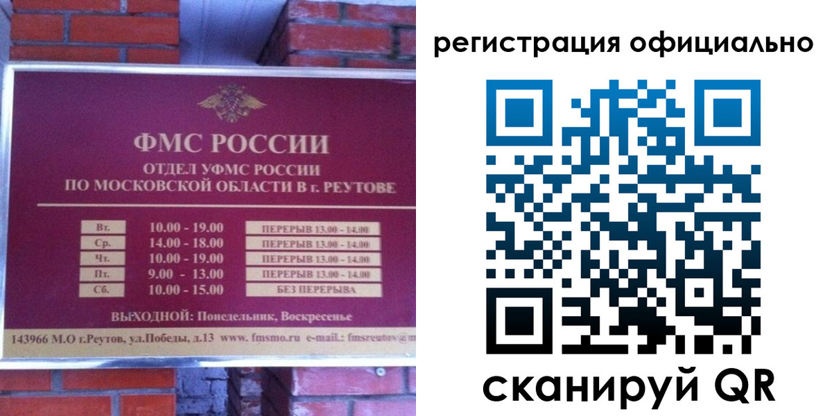 прописка гарантия в Новороссийске