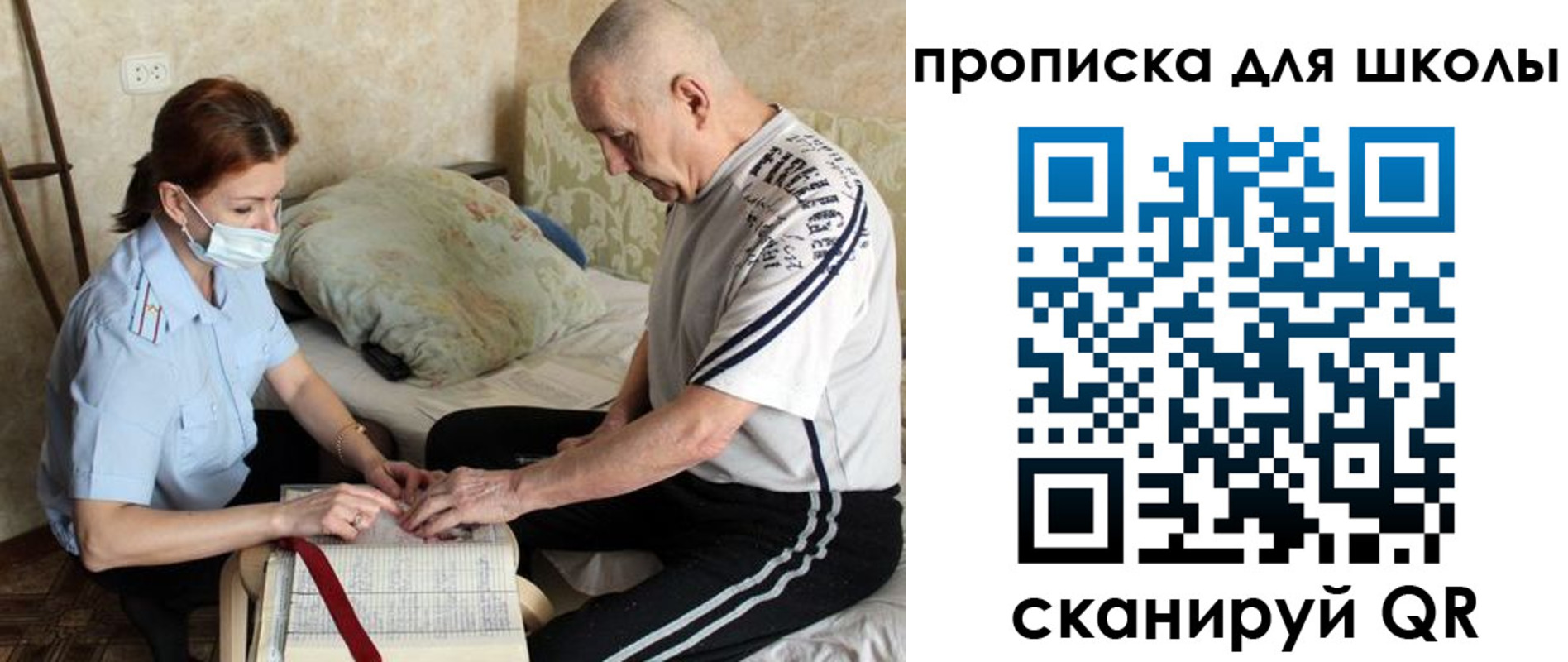прописка в квартире в Новороссийске