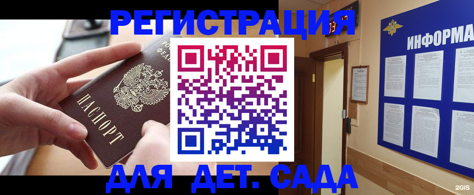 найти адрес прописки в Новороссийске
