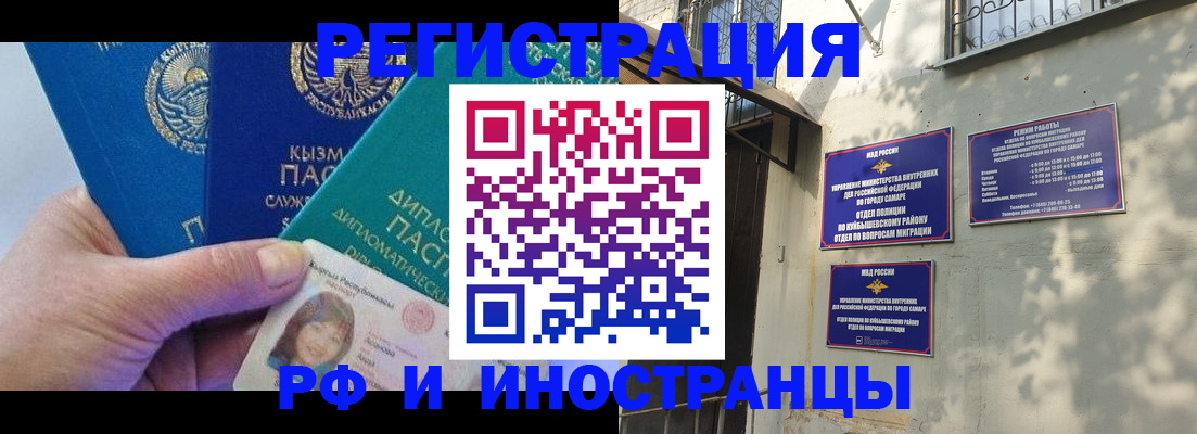 временная регистрация поиск в Новороссийске
